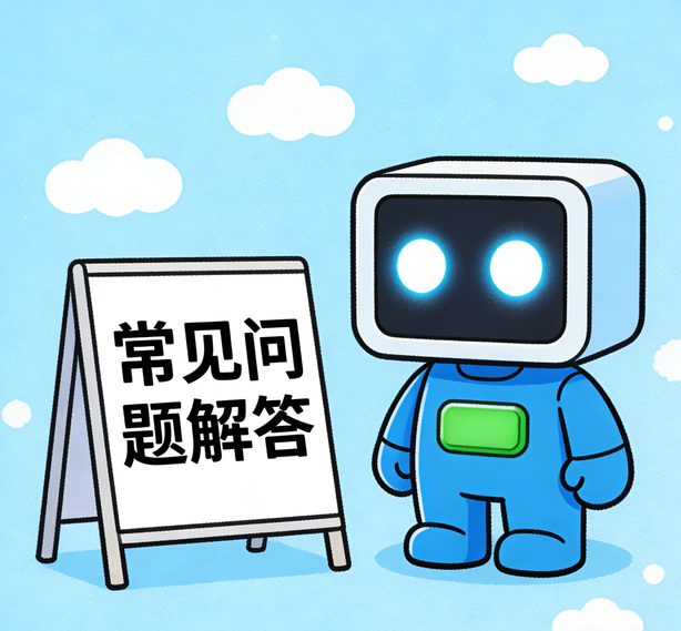 昆明万向平台常见问题